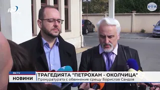 RM TV: Трагедията "Петрохан - Околчица": Прокуратурата с обвинение срещу Борислав Сандов