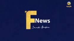 فاشن نيوز السعودية - الحلقة السابعة  Fashion News Saudi Arabia