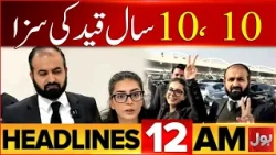 Imaan Mazari, Hadi Chattha Sentenced to 10 Years | Court In Action | BOL News Headline At 12 AM