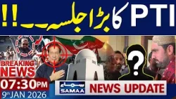 Afridi lands in Karachi with Protocol as PTI prepares for Big Rally in Years | 7.30 PM News Update Afridi lands in Karachi with Protocol as PTI prepares for Big Rally in Years | 7.30 PM News Update