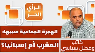 من فتح الباب لدخول آلاف المهاجرين المغاربة إلى "سبتة" المحتلة من إسبانيا؟ بلال التليدي يكشف