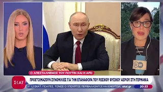 Προετοιμάζουν συνομιλίες για την επαναφορά του εσωτερικού αερίου στη Γερμανία | Ειδήσεις |18/09/2026