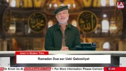 Ramadan Dua aur Uski Qabooliyat | Islam in Modern Time || Awaz Ent