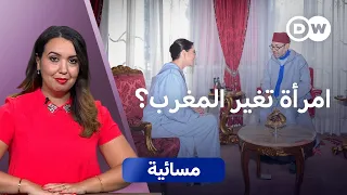 امرأة على رأس حكومة المغرب.. تغيير الوجوه أم تغيير السياسات؟ | مسائية