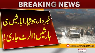 Weather Alert! Heavy Rains Incoming | Stay Alert! | Express News