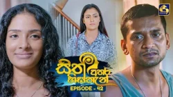 Sith Athara Histhan (සිත් අතර හිස්තැන්) | Episode 42 | 18th October 2026 | Swarnavahini TV
