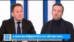 Κόντρα Πέτσα - Βλάχου: «Ειρωνεύομαι τις δημοσκοπήσεις που εργαλειοποιούνται από την κυβένηση»
