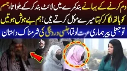 Peer Nay Ghar Me He Larkion Kay Sath? | Talaash | Lahore Rang Peer Nay Ghar Me He Larkion Kay Sath? | Talaash | Lahore Rang