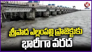 Heavy Flood Inflow To Sripada Yellampalli Project , Peddapalli  | V6 News
