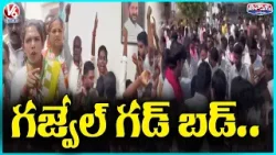 Congress Leaders Install CM Revanth Reddy Photo In Gajwel MLA Camp Office | V6 Teenmaar Congress Leaders Install CM Revanth Reddy Photo In Gajwel MLA Camp Office | V6 Teenmaar