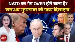 Sucherita Kukreti | Iran Israel War: क्या US नाटो से बाहर निकल जाएगा? | Mic On Hai | NATO | Trump