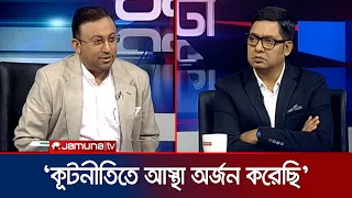 ‘যেকোনো বিদেশি বিনিয়োগের কর্মসংস্থান সৃষ্টি আমাদের সর্বোচ্চ অগ্রাধিকার' | 24 Ghonta | Jamuna TV