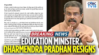 Breaking News: Dharmendra Pradhan Resigns As Edu Minister And Submits His Resignation To PM Modi