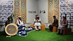 Falah , EP 01 | فلاح - د حضرت داوود علیه سلام واقعه او کیسه