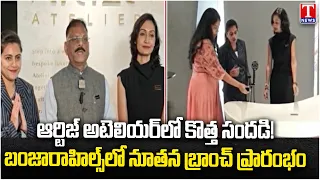 Artize Atelier Show Room in Banjara Hills Raod No 12 Launched by MD Harinath Babu | T News