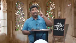 kalam-e-sadaqat Pastor IMRAN