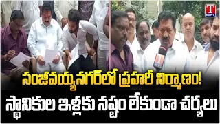 MLA Muttagopal Visits Sanjeevaiah Nagar | Boundary Wall Construction Without Damage to Local Homes