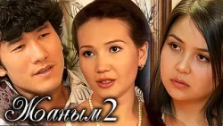 «Жаным» 2 сезон, 12-22 бөлім