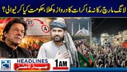 PTI Long March - Government’s Next Move? - 1am News Headlines - 24 News HD