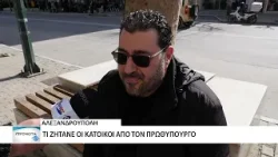 Τα αιτήματα των Αλεξανδρουπολιτών προς τον Πρωθυπουργό