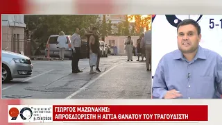 90η ΔΕΘ: ΜΕΡΟΣ Α 11-09-2026