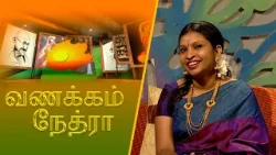 Vanakkam Nethra | வணக்கம் நேத்ரா | 2024-03-26 | Nethra TV