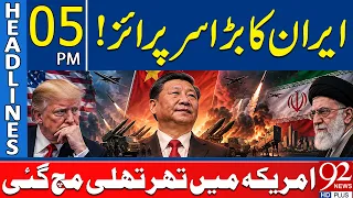 Iran’s Big Surprise Move Shocks America | US Faces New Challenge | 5PM Headlines | 92NewsHD