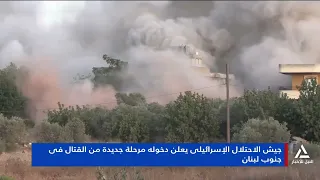 Israeli Occupation Army Announces New Phase of Fighting in Southern Lebanon