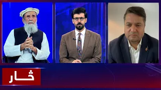 Saar: U.S. sanctions against Iran | څار: د ایران پر وړاندې د امریکا بندیزونه