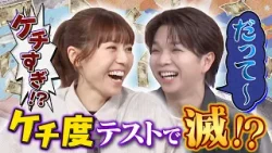 M!LK・塩﨑太智の人間性を診断‼ お世話になった先輩は嵐の二宮和也!?｜#若槻千夏のうるさい心理テスト #TVer で最新話配信中！