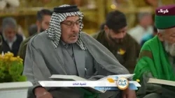 صباح كربلاء -  فقرة مدارج النور - تنمية الذات