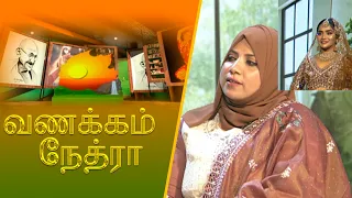Vanakkam Nethra | வணக்கம் நேத்ரா | 2026-06-23 | Nethra TV