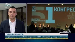 Исторически конгрес за БСП – столетницата избира нов председател