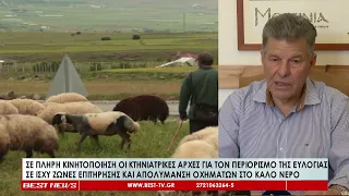 Ευλογιά  - Σε ισχύ ζώνες επιτήρησης και απολύμανση οχημάτων στο Καλό Νερό.