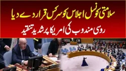 Russian delegate strongly criticized America