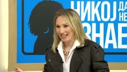 НИКОЈ ДА НЕ ЗНАЕ ... Александра Јанева