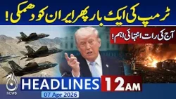 Donald Trump Comments on Iran, Discusses Bridges and Power Plants at White House - 12AM Headlines