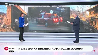 Η ΔΑΕΕ ερευνά την αιτία της φωτιάς στη Σαλαμίνα
