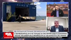 Χρ. Τοψίδης για την ακτοπλοϊκή σύνδεση Καβάλας-Σαμοθράκης : "Έχουμε την διάθεση να συνεισφέρουμε"