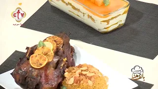 مقادير عمل بط الرستو بالصوص مع عمل جاتوه المانجة البارد | الشيف نرمين فاروق | بألف هنا | 25-7-2026