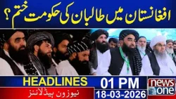 End of the Tali**ban government in Afghanistan?! | 11 AM News Headlines | News One