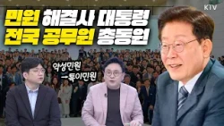 해킹은 막고! 민원은 풀고! 이 대통령의 보물창고는 바로 이것!?