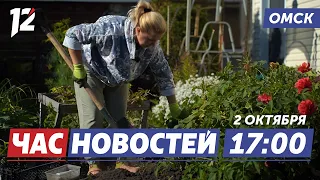 Advice for Gardeners Before the Frost / Scammers Rob Pensioners / Garages Blocking the Road. Omsk...