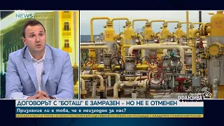 Даниел Парушев: Трябва да върнем машинния мот | 11 юли 2026