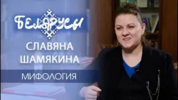 ВНУЧКА белорусского писателя ИВАНА ШАМЯКИНА и потомственный филолог – Славяна Шамякина