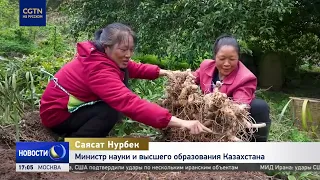 Kazakhstan's Minister of Science and Higher Education on the CPC's Success Over 105 Years