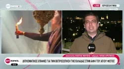 Διπλωματικές επαφές για την εκπροσώπηση της Ελλάδας στην αφή του Αγίου φωτός