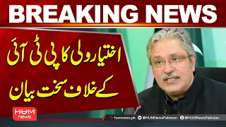 Ikhtiar Wali Slams PTI in Strong Remarks | Breaking News | Hum News