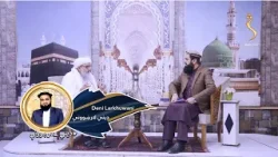 Dene Larkhwani, 03.03.2025 | دیني لارښوونې - د رمضان مبارکه میاشت له کومو فضلیتونو ډګه ده؟