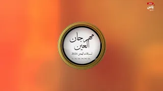 مهرجان العين لسباقات الهجن | 13 سبتمبر